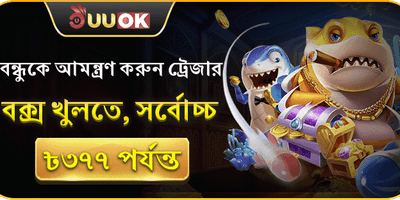 বিশাল স্বাগতম বোনাস promotion banner
